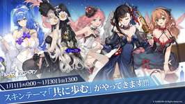 「ドルフロ」，新年を祝う華やかなドレスの新スキンテーマを公開。年末年始イベント＆キャンペーンを開催中