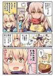 【FGO】沖田お姉ちゃんにチョコを作る沖田ちゃん！！　あぁ＾～姉妹チョコいい＾～