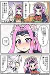 【FGO】FGO漫画『アナちゃんは花屋の看板娘』 　「花は好きですがマーリンは嫌いです」