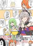 【FGO】真理の卵でたまごかけご飯を作るエルキドゥ&武蔵ちゃんｗｗｗ　「アツアツのごはんの上にはやっぱりコレよね！」