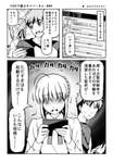 【FGO】プレボ聖杯に驚愕するセイバーさんｗｗｗ　「第四次聖杯戦争であれほど辛酸を嘗めてまで渇望した聖杯が....」