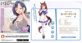 【ウマ娘】ウマ娘の公式ASMR増えて欲しい…！