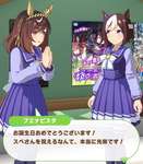 【ウマ娘】スペちゃんのブエナ誕生日強奪事件とかいうおもろいバグ