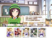 【ウマ娘】無料10連も折り返しですが皆様引けましたのだ？