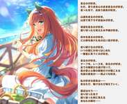 【ウマ娘】スズカさんの成長が分かるサポスト良いよね…うお頭先頭民…