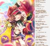 【ウマ娘】ラヴマルサポカはもう怪文書じゃなくて聖書だよ…