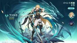 【話題】予想以上にファルカあんま強くないな…弱くもないが…