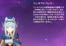 【悲報】イルーガさんリンネア来たらリストラか