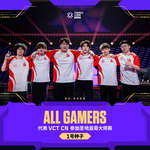 「VCT 2026 CHINA Kickoff」All Gamers / Xi Lai Gaming / EDward Gaming のMasters Santiago出場が決定