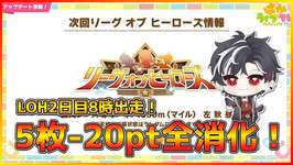 【ウマ娘】LOH2日目！チケ全消化！切れなシスターズ8時出走！【リグヒ】