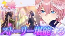 【 ウマ娘 プリティーダービー 】チームアスケラシナリオ第2部を見るぞ！！！【鷹嶺ルイ/ホロライブ】