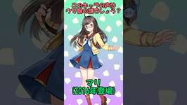 白猫×ウマ娘！　声優声比べ　#shorts #ウマ娘 #白猫プロジェクト #声優 #umamusume #shironeko #ずんだもん #ウマ娘プリティーダービー #ゲーム #サイレンススズカ