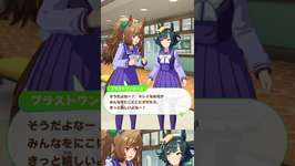 そのネタいただきます #ウマ娘 #ウマ娘プリティーダービー #チャンネル登録お願いします #shorts