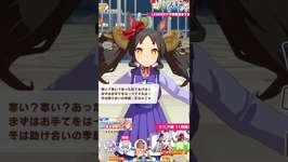 雪道は滑りやすいのでご注意 #ウマ娘 #ウマ娘プリティーダービー #チャンネル登録お願いします #shorts