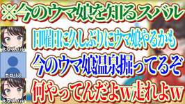 今のゲーム版のウマ娘のストーリーが意味不明すぎて真っ当なツッコミを入れるスバルｗ【ホロライブ切り抜き/大空スバル】