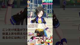 ウマ娘は寒さをも吹き飛ばします #ウマ娘 #ウマ娘プリティーダービー #チャンネル登録お願いします #shorts