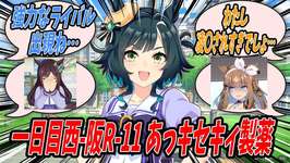 【ウマ娘】強力なライバルが現れたので真剣にトレーナーに報告するメジロドーベルと冬コミのおしながきでやたらと自分が凌〇される本が並んでいるサークルを発見しラッキーライラックに助けを求めるアーモンドアイ