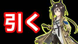 【ウマ娘】新ガチャきらぁぁ！！ステイゴールドガチで全部引く！！【チャンミロング】