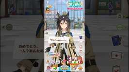 ステゴからの誕生日ボイスいいよね #ウマ娘 #ウマ娘プリティーダービー #ステイゴールド