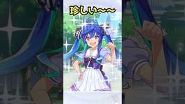 【ウマ娘/ガチャ動画】追込サポカの賢さデュランダル復刻！絶対ほしい有償10連！勝利の女神：デュランダル…！わたしの元にきておくれ…！セレクトサポカガチャ！ #shorts