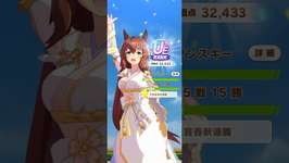 ウマ娘 プリティーダービー マルゼンスキー（祝ひ寿ぐ神速天女）『目標達成』