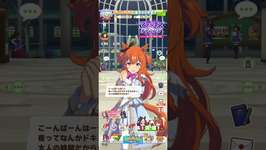 【ウマ娘】ジャスタウェイ実装までジュエルためますわ　1337日目 　#ウマ娘 #umamusume