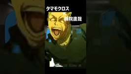 ウマ娘　ナオヤクロス　#禪院直哉 #ウマ娘 #呪術廻戦 #面白い #shorts #アニメ #shrot