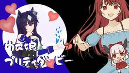 [ #ウマ娘 – 99 ]  参加型  一 冬高松宮記念で水着ルムマ！！！(｀・ω・´)