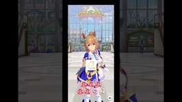 #ステゴの親父が来るまで #ウマ娘プリティーダービー #２６２日目