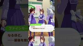 日本の「ふつ～」を献上 #ウマ娘 #ウマ娘プリティーダービー #チャンネル登録お願いします #shorts #誕生日