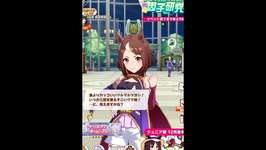 【ウマ娘】いつか三冠に　#ウマ娘 #ウマ娘プリティーダービー #ツルマルツヨシ　#shorts