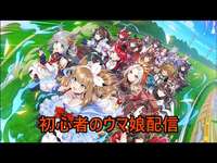 【#ウマ娘】LOH育成のお試しと雑談！【初心者】#ウマ娘　#コメント歓迎　#初見歓迎