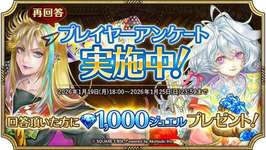 【疑問】アンケート集計してるのかな？