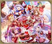 【ガチャ】バレンタインガチャきたぞ！！！【みんなの反応】