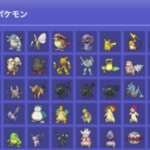 【ポケチャンまとめ】ランクマ内定ポケモン出てるぞ！