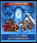 【グラブル】2025年11月末レジェフェス初日のセルランは79位・・・フェスとはいえこのガチャで100位以内に入れたのは大健闘か