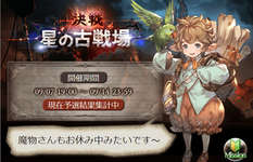 【グラブル】2025年9月古戦場予選終了！　全ボーダー大幅上昇したが本戦はどうなるかな