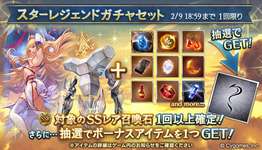【グラブル】ロブロ石スタレ3日目のセルランは279位・・・無料人気1300位台まで落ちて新規ブーストなくなるとスタレの売上厳しい
