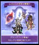 【グラブル】2025年7月グランデフェス4日目のセルランは189位・・・200位圏内にギリギリ踏みとどまったが水着人権石出してこのセルランは厳しい