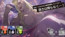 【グラブル】バブさんがケツバトラーに続いて入浴剤バブとコラボCM・・・バブさんのネタキャラ化が止まらない