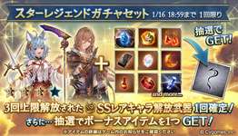 【グラブル】3凸武器スタレ3日目のセルランは288位・・・セレクトや金剛確定など以外の普通のスタレでは売上厳しい