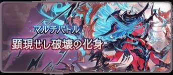【グラブル】ヴェルサシアマルチお裾分けで人狼ゲームが始まっている模様・・・お裾分け欲しいような人に民度を期待する方が間違ってる？