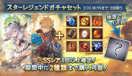 【グラブル】バレキャラ入り属性別スタレ3日目のセルランは69位・・・属性別スタレにしてはセルラン下がり幅小さいのはサプチケ駆け込み購入があるからか？