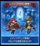 【グラブル】今回は恒常フェスだが新キャラは取る価値あり？　急いで取る必要はないのでバレンタインと周年控えている今ガチャ回す人は少ないか
