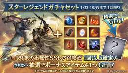 【グラブル】土石スタレ3日目のセルランは156位・・・普通のスタレにしては珍しく2日目からの下がり幅が少なめ、無料人気も急上昇中！