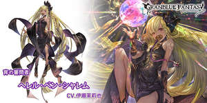 【グラブル】クリシャレムは古戦場HELL250で人権級の活躍しているので本家本元のリミシャレムに期待できそう？