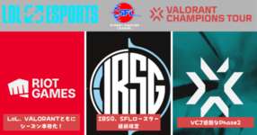 週刊エアプと見るeスポーツ vol.3 RIOTゲームのシーズン本格化！