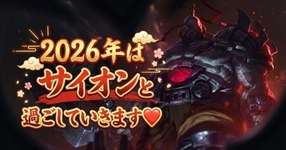 LOL日記_今年の抱負。