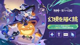 【話題】幻境どんだけプレイさせたいんだよw