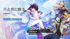 【話題】〇〇についてけなくて俺の原神終わりそう・・・